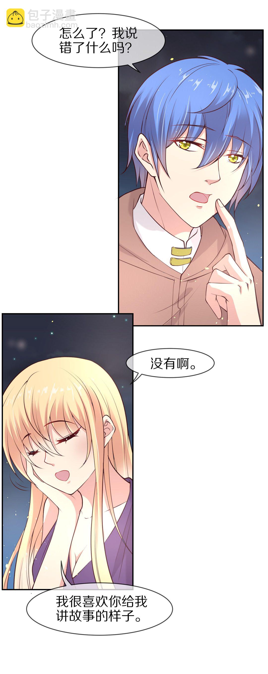 第109话 来自公主的诅咒（1）-第110话