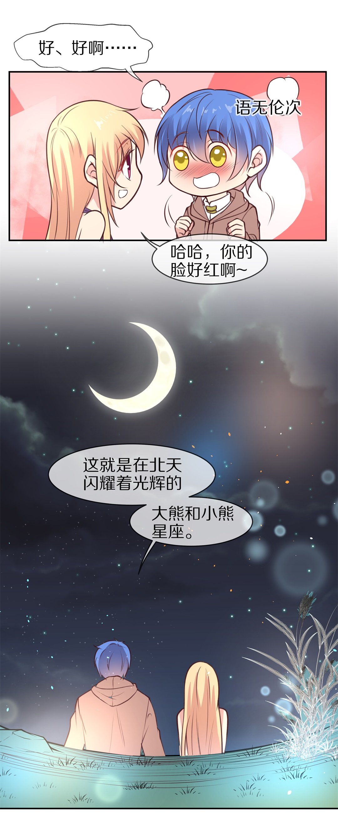 第109话 来自公主的诅咒（1）-第110话