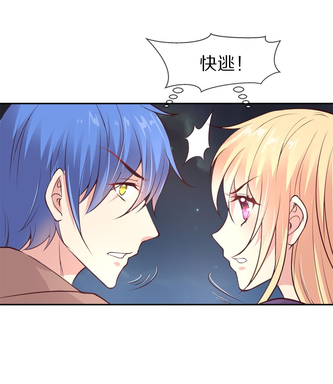 第109话 来自公主的诅咒（1）-第110话