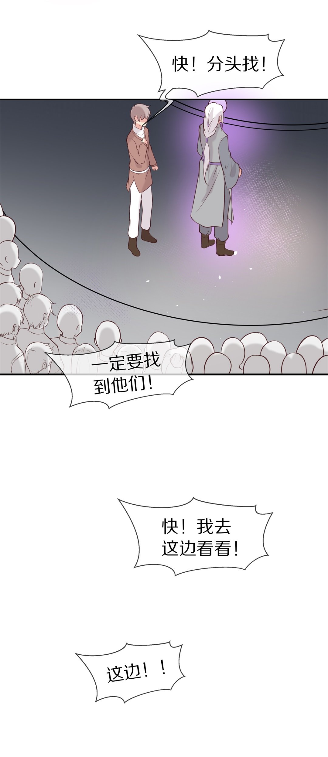 第109话 来自公主的诅咒（1）-第110话