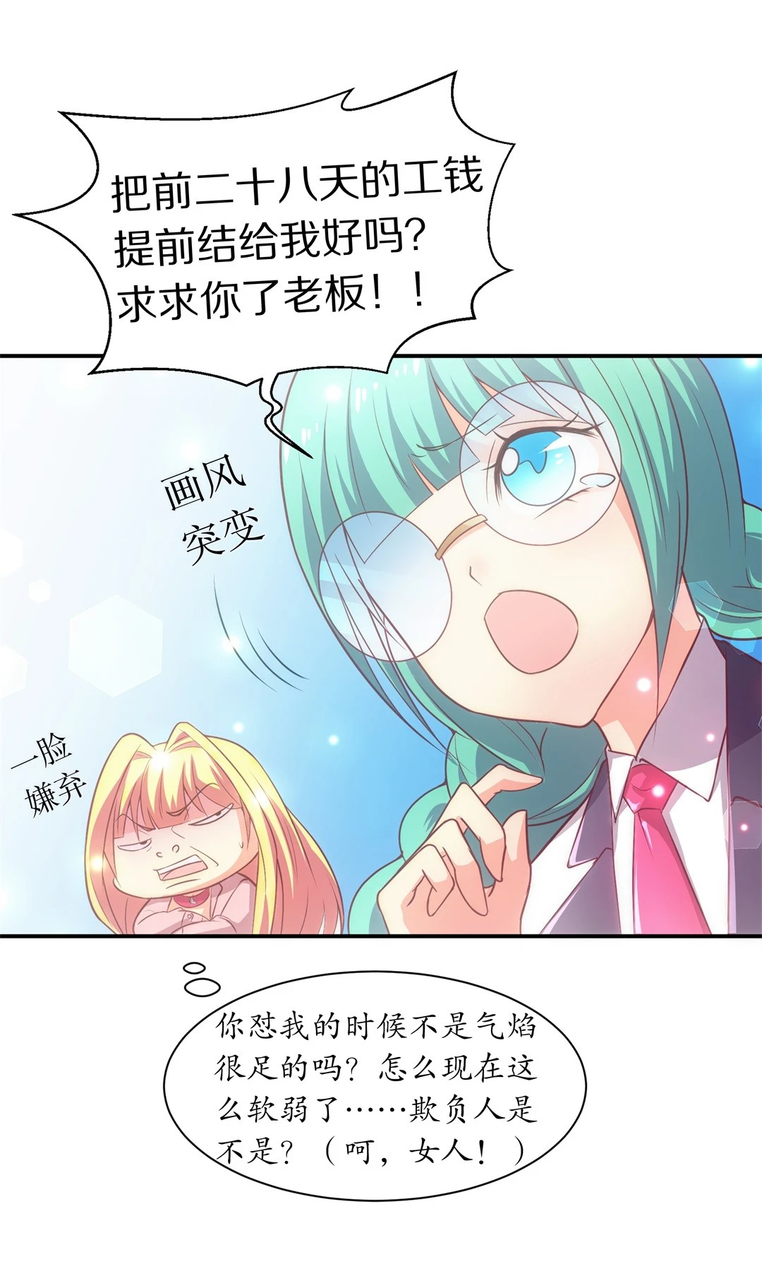 第11话 弥补过去的任性（2）-第12话