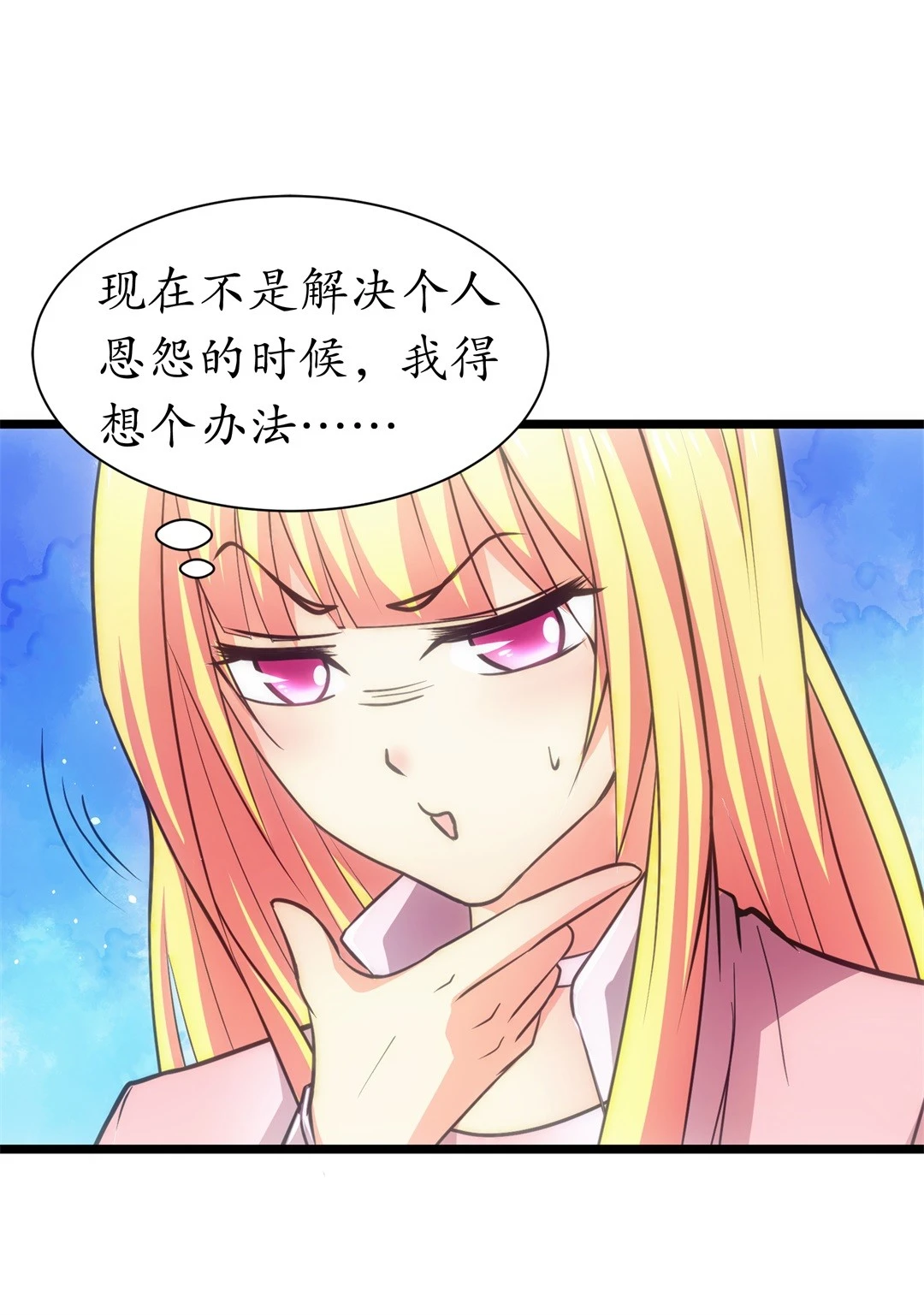 第11话 弥补过去的任性（2）-第12话