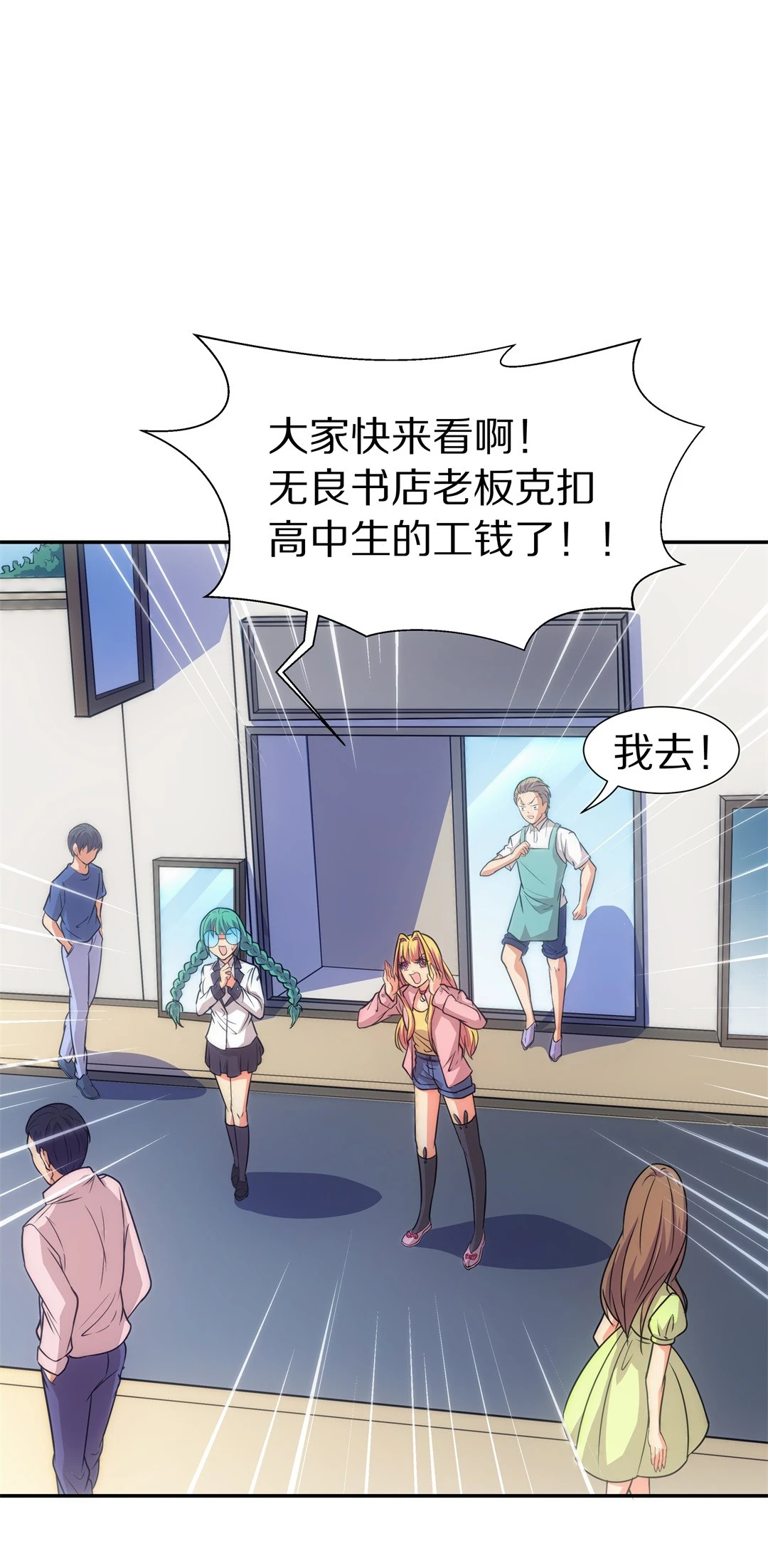 第11话 弥补过去的任性（2）-第12话