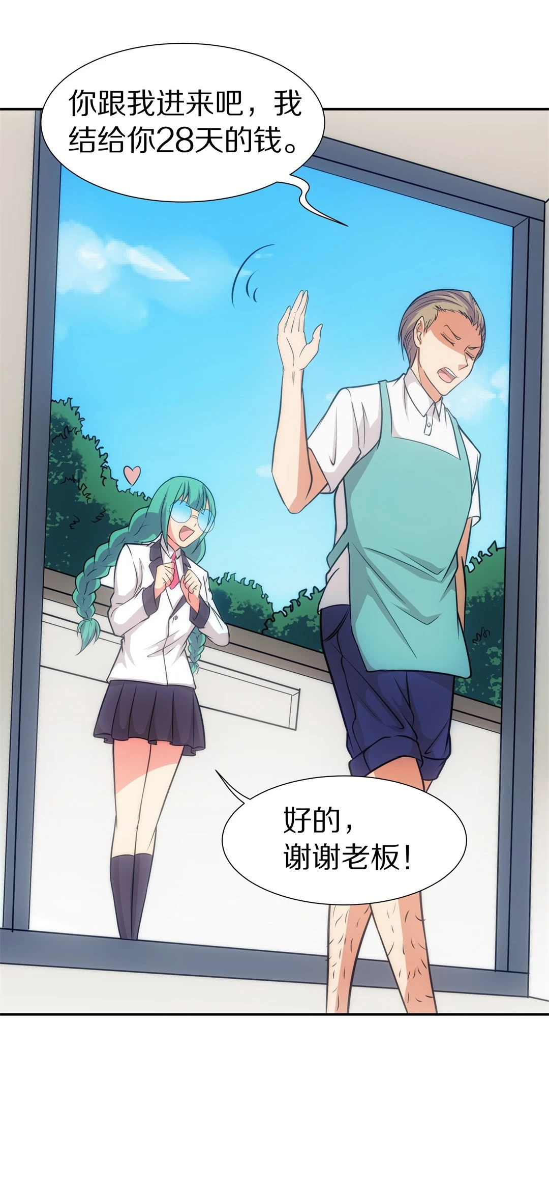 第11话 弥补过去的任性（2）-第12话