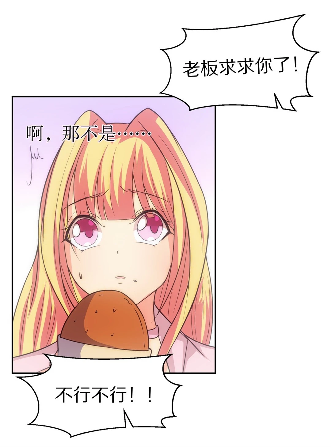 第11话 弥补过去的任性（2）-第12话