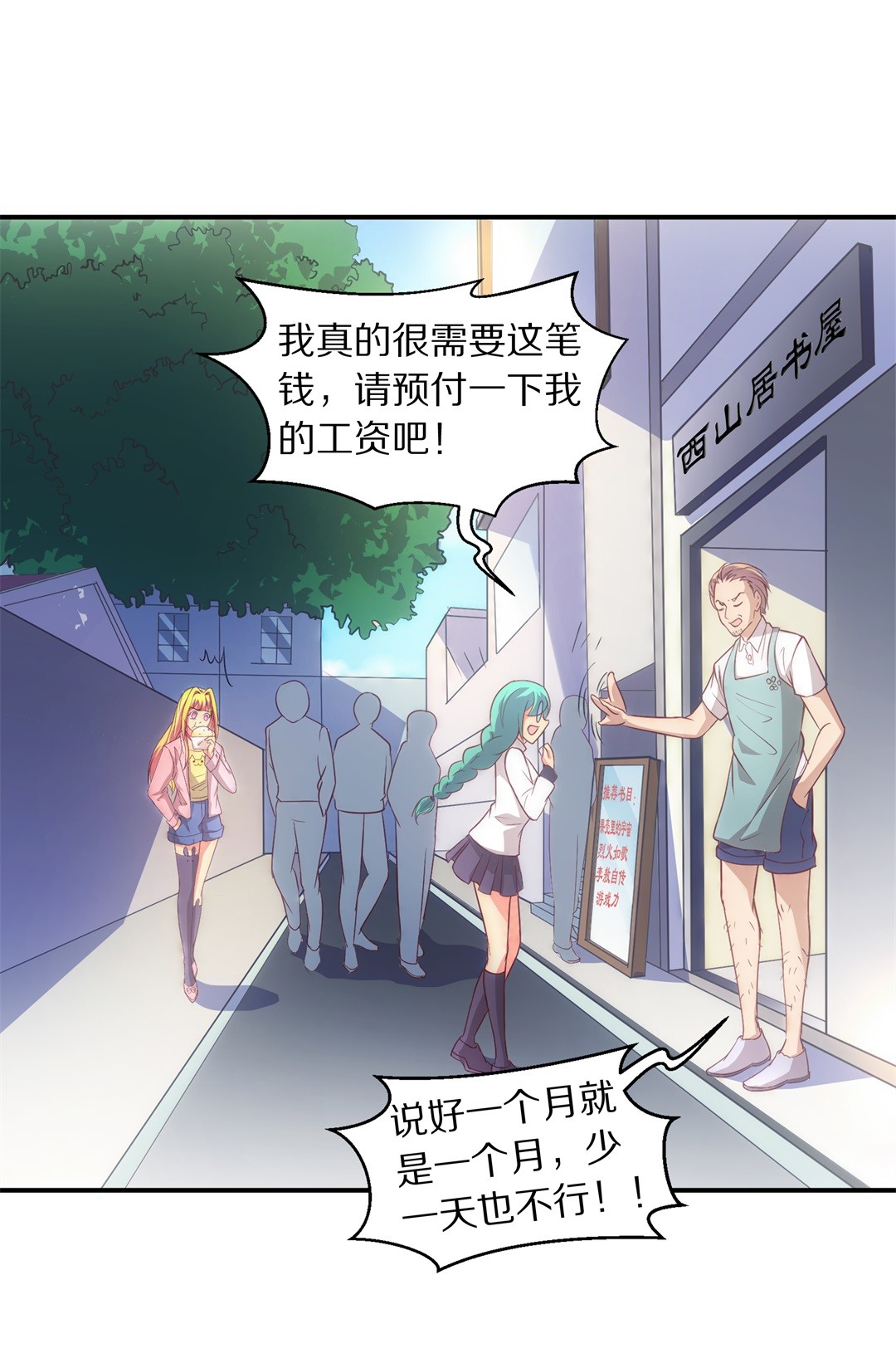 第11话 弥补过去的任性（2）-第12话