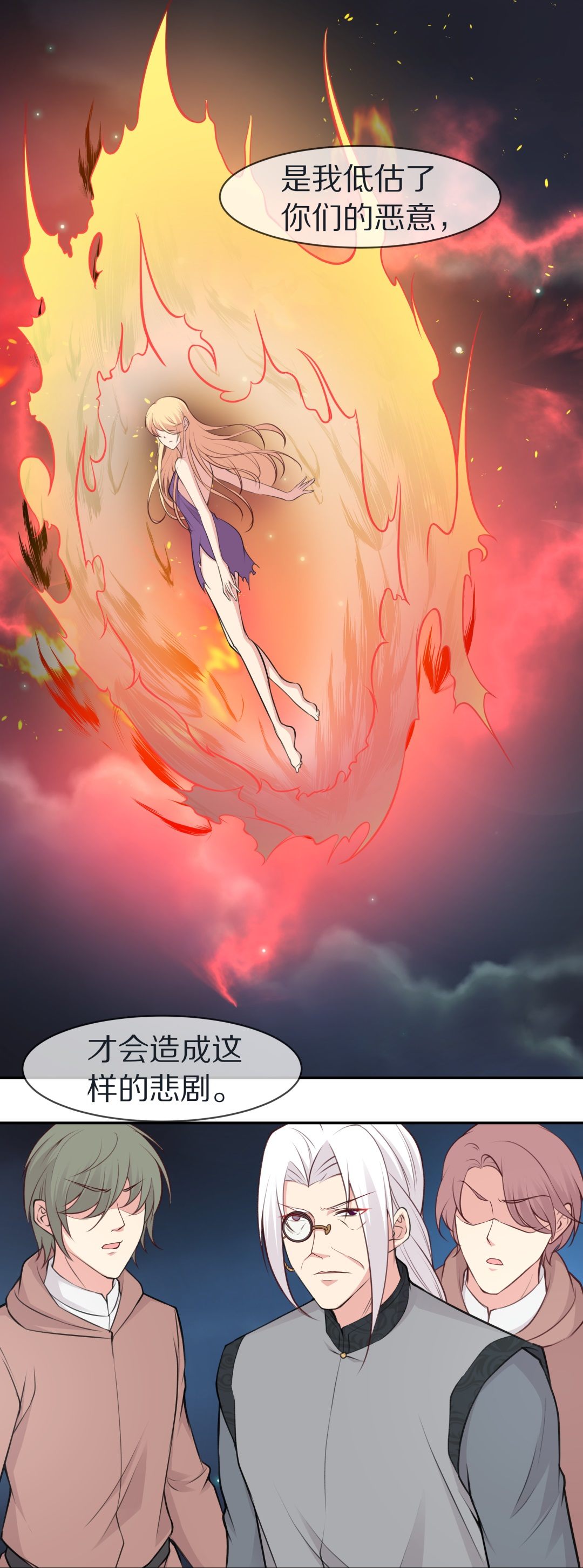 第111话 来自公主的诅咒（3）-第112话