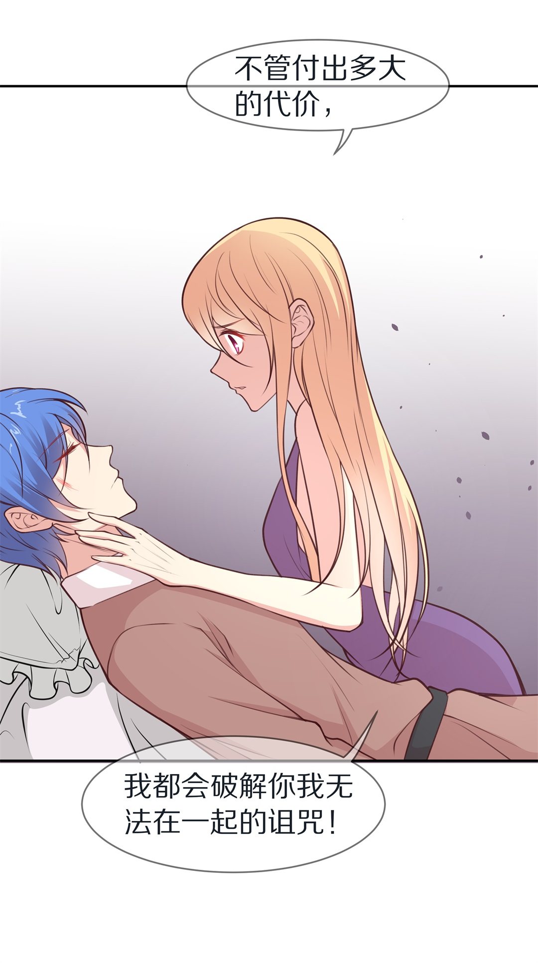 第111话 来自公主的诅咒（3）-第112话