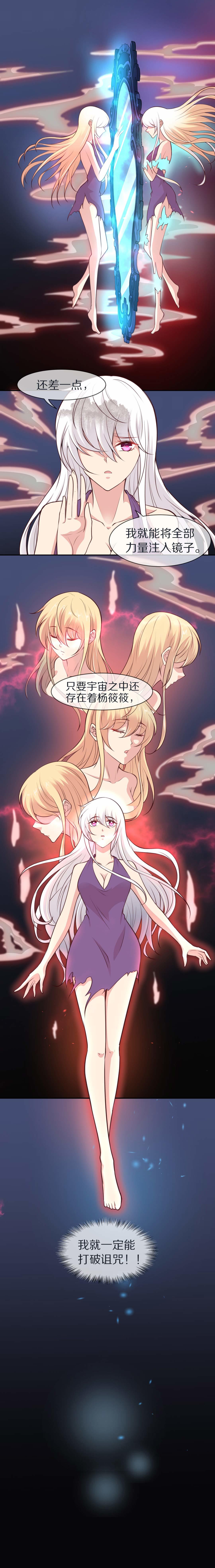 第111话 来自公主的诅咒（3）-第112话