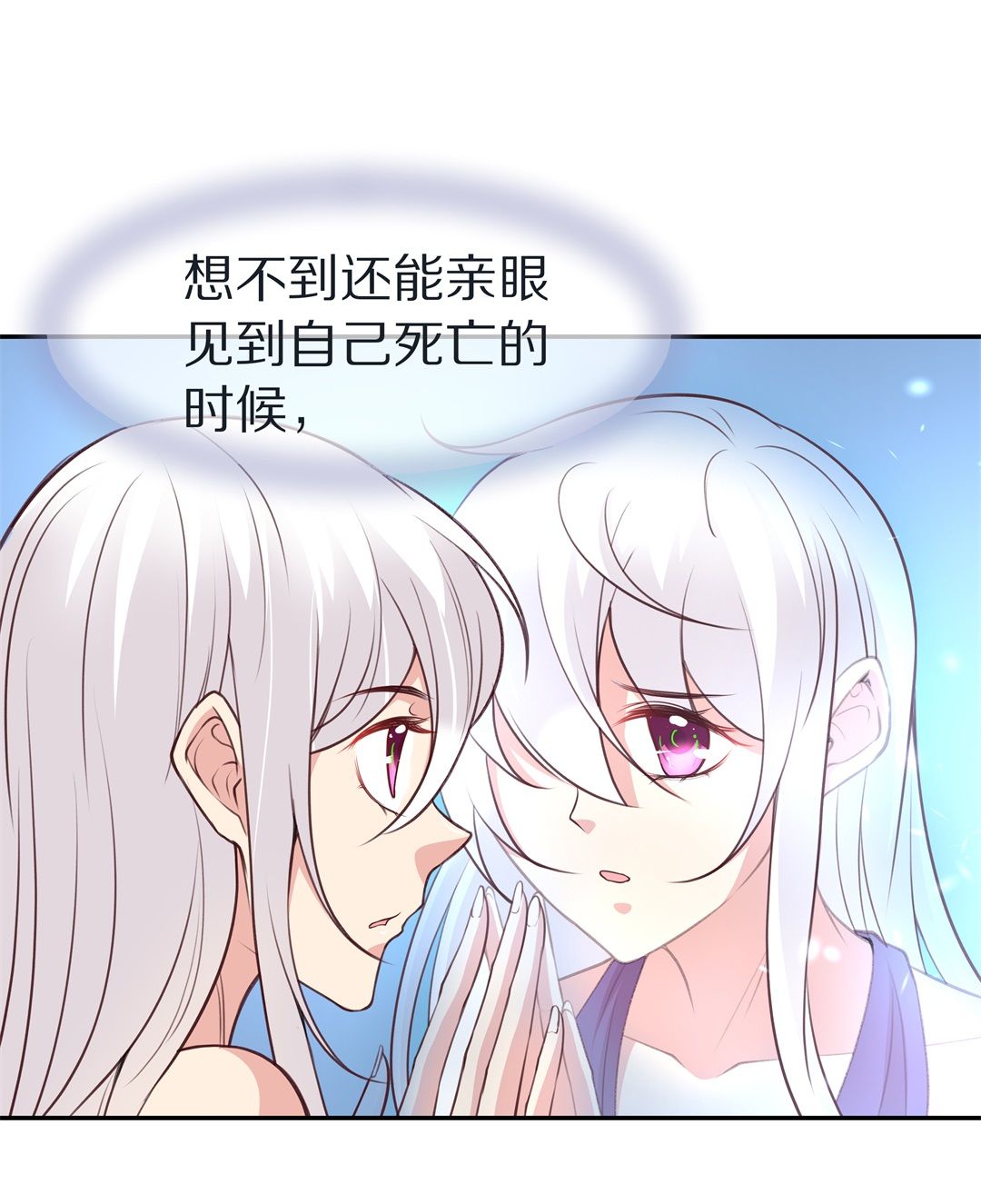 第111话 来自公主的诅咒（3）-第112话