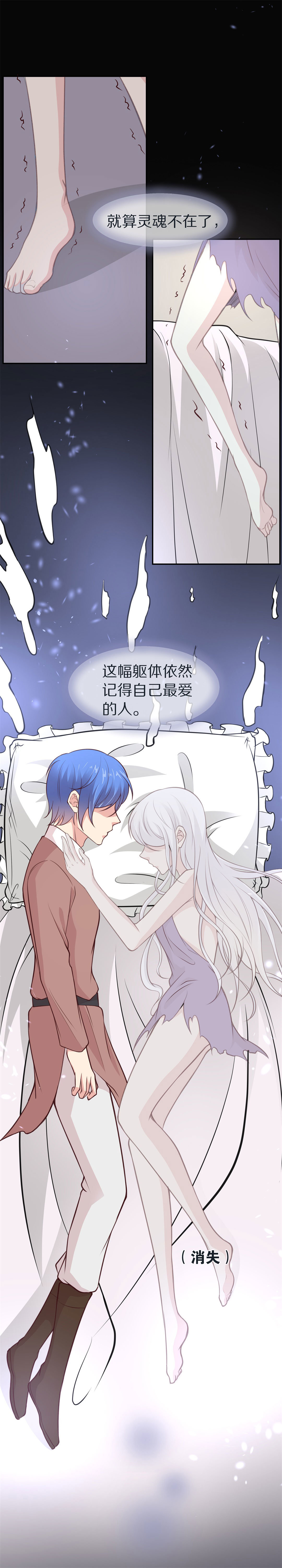 第111话 来自公主的诅咒（3）-第112话