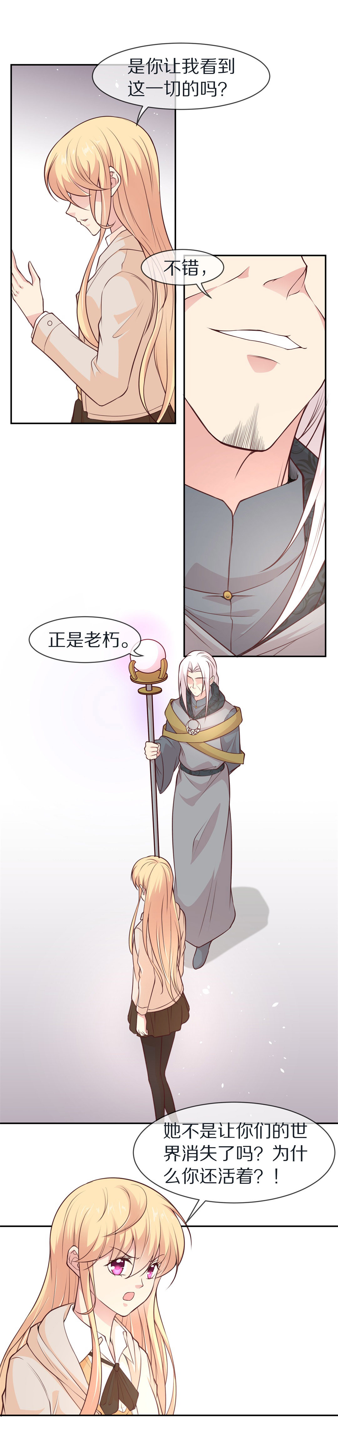 第111话 来自公主的诅咒（3）-第112话