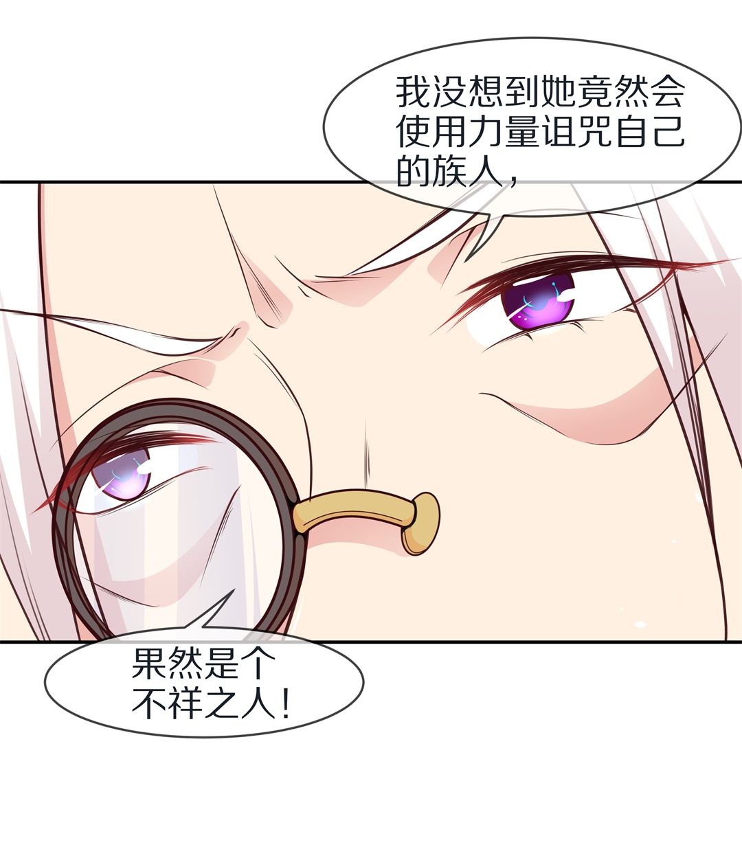 第111话 来自公主的诅咒（3）-第112话