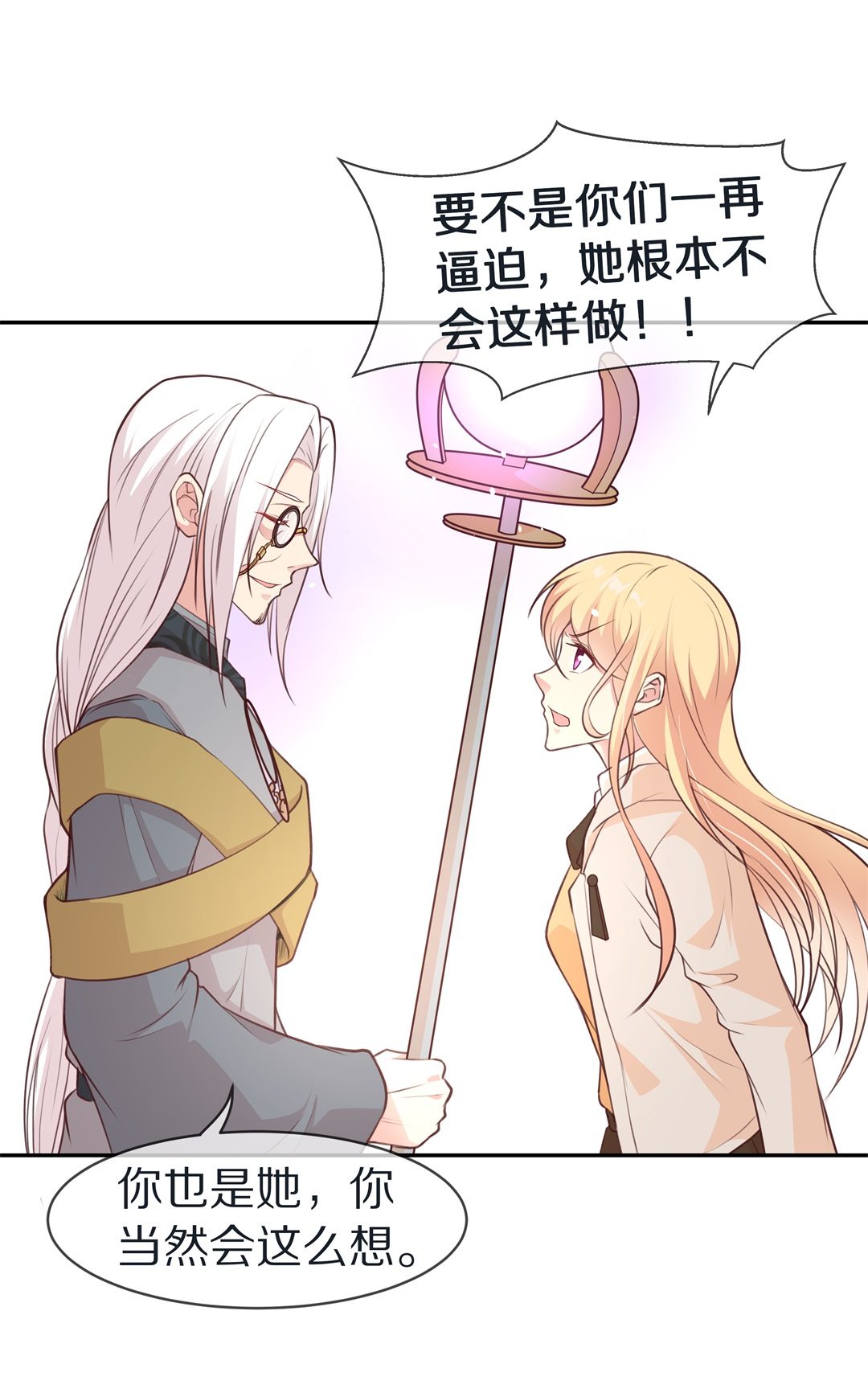 第111话 来自公主的诅咒（3）-第112话