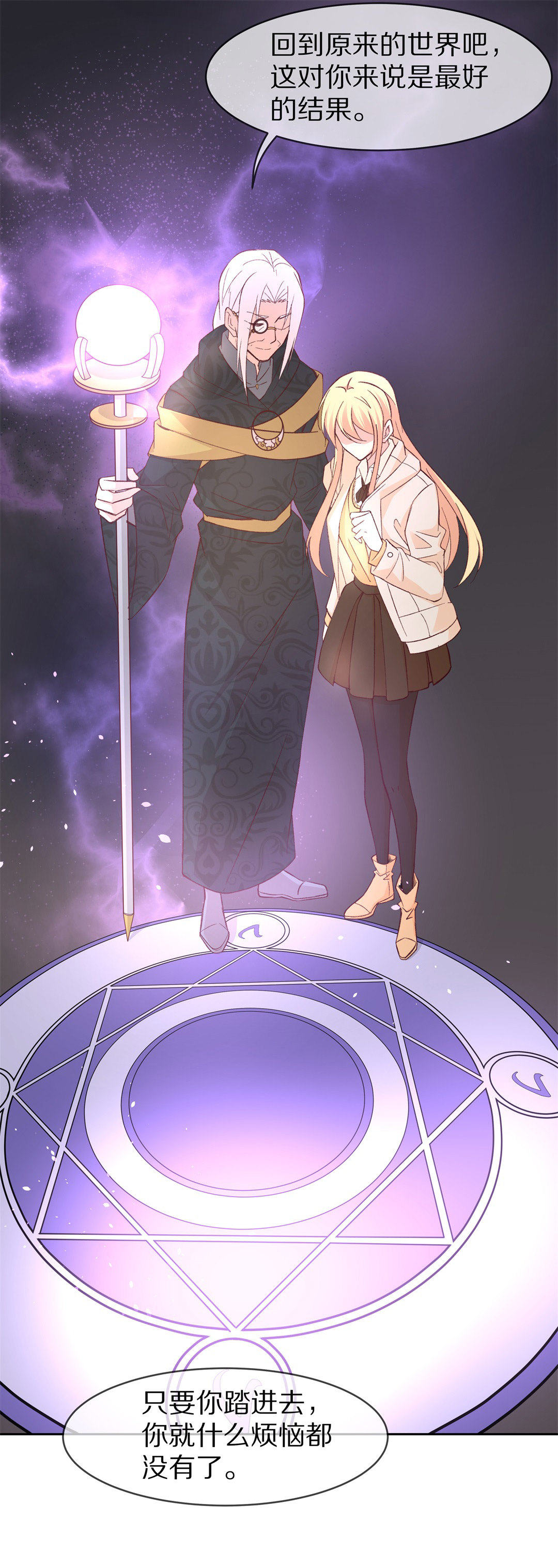 第113话 力量的消失（2）-第114话