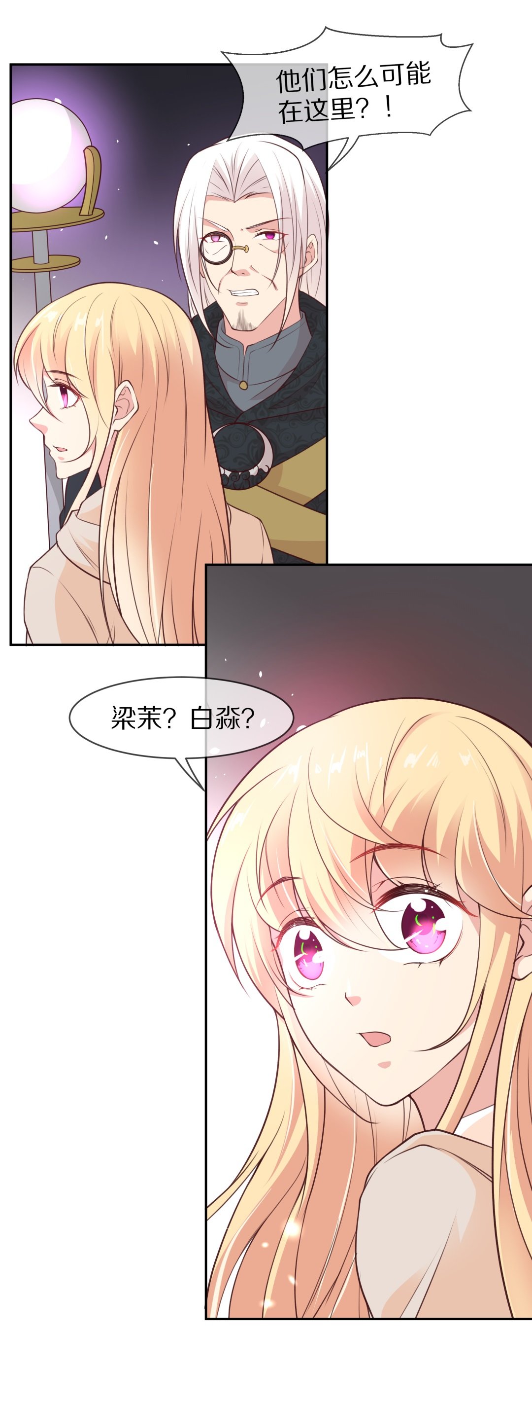 第113话 力量的消失（2）-第114话