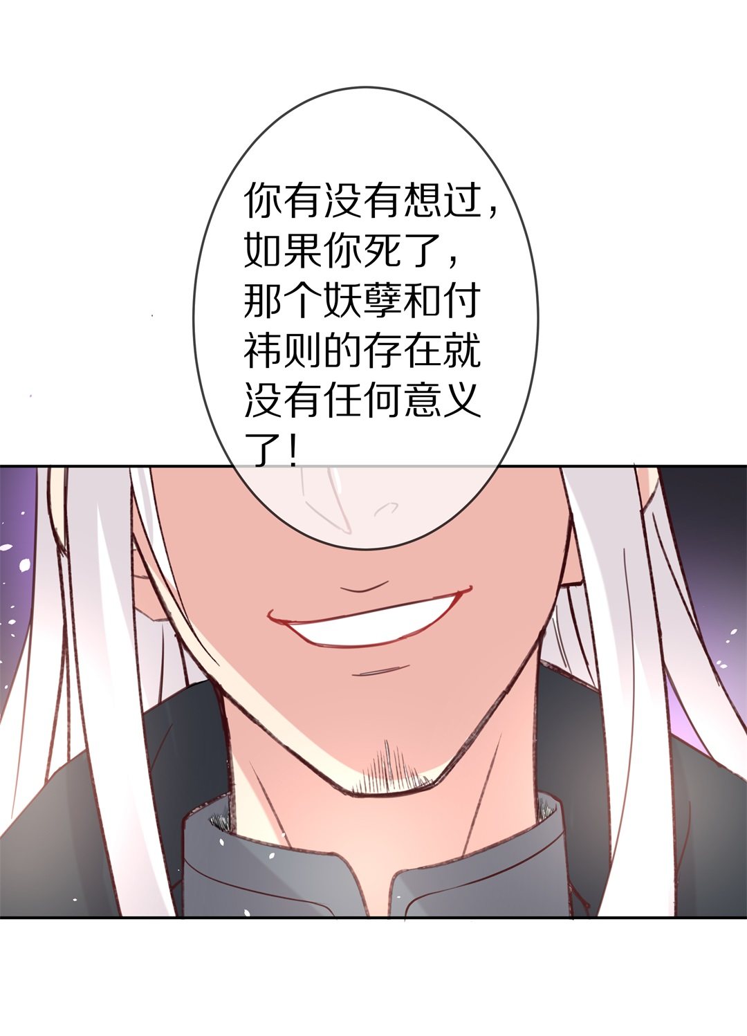 第113话 力量的消失（2）-第114话