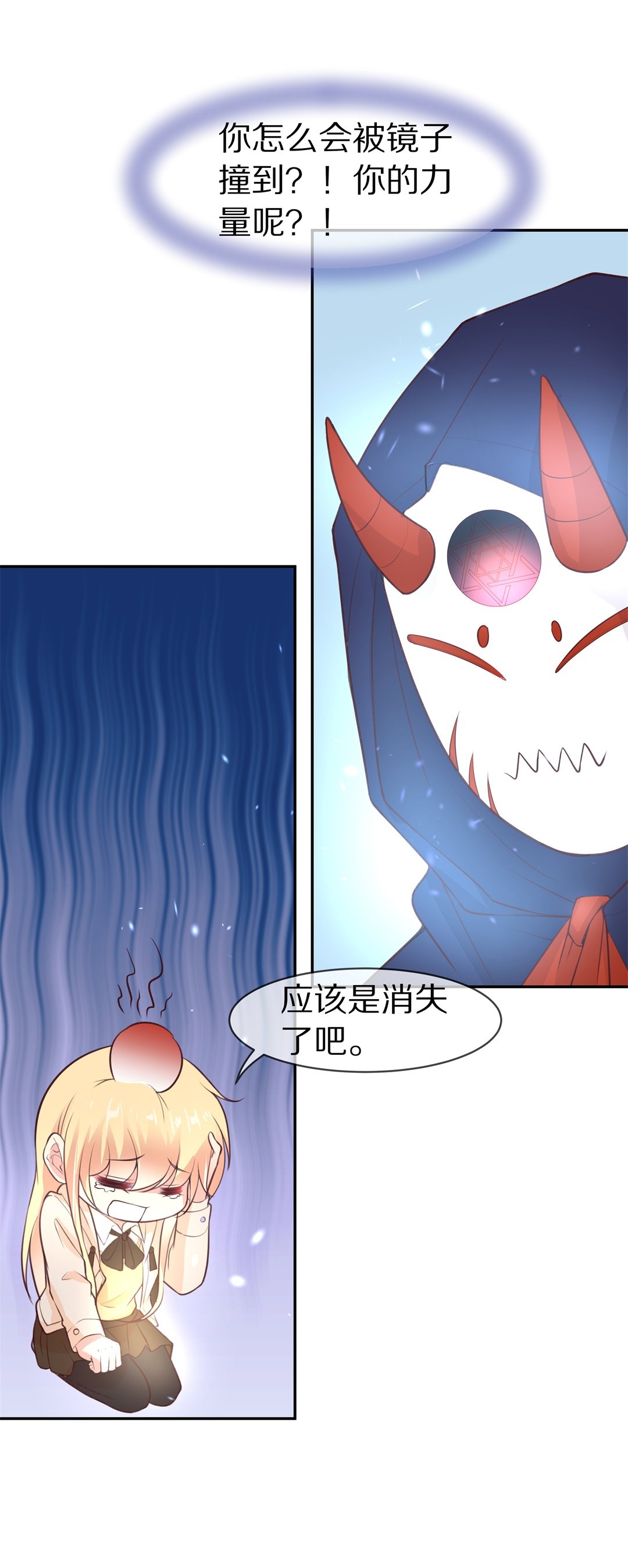 第115话 力量的消失（4）-第116话