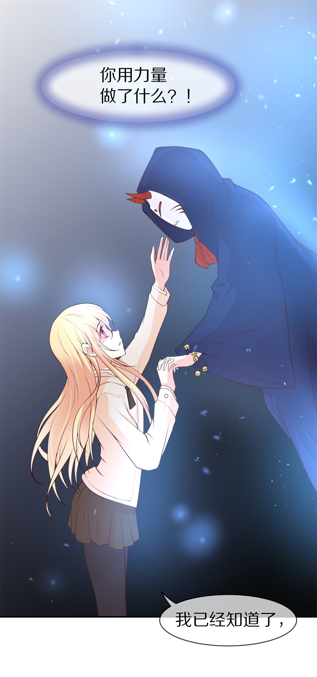 第115话 力量的消失（4）-第116话