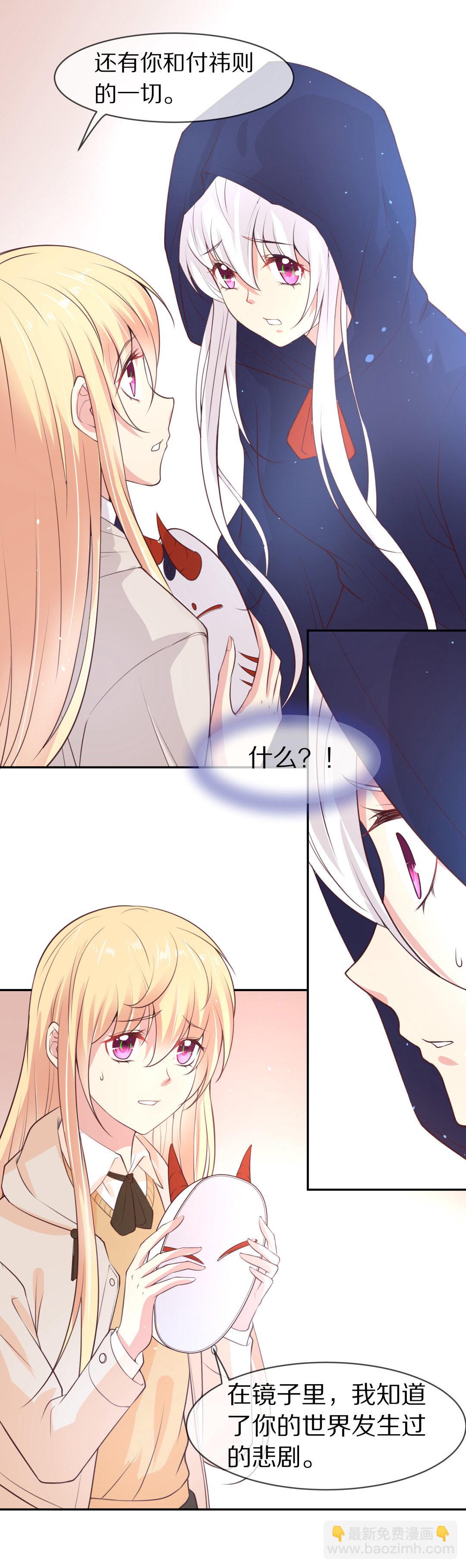 第115话 力量的消失（4）-第116话