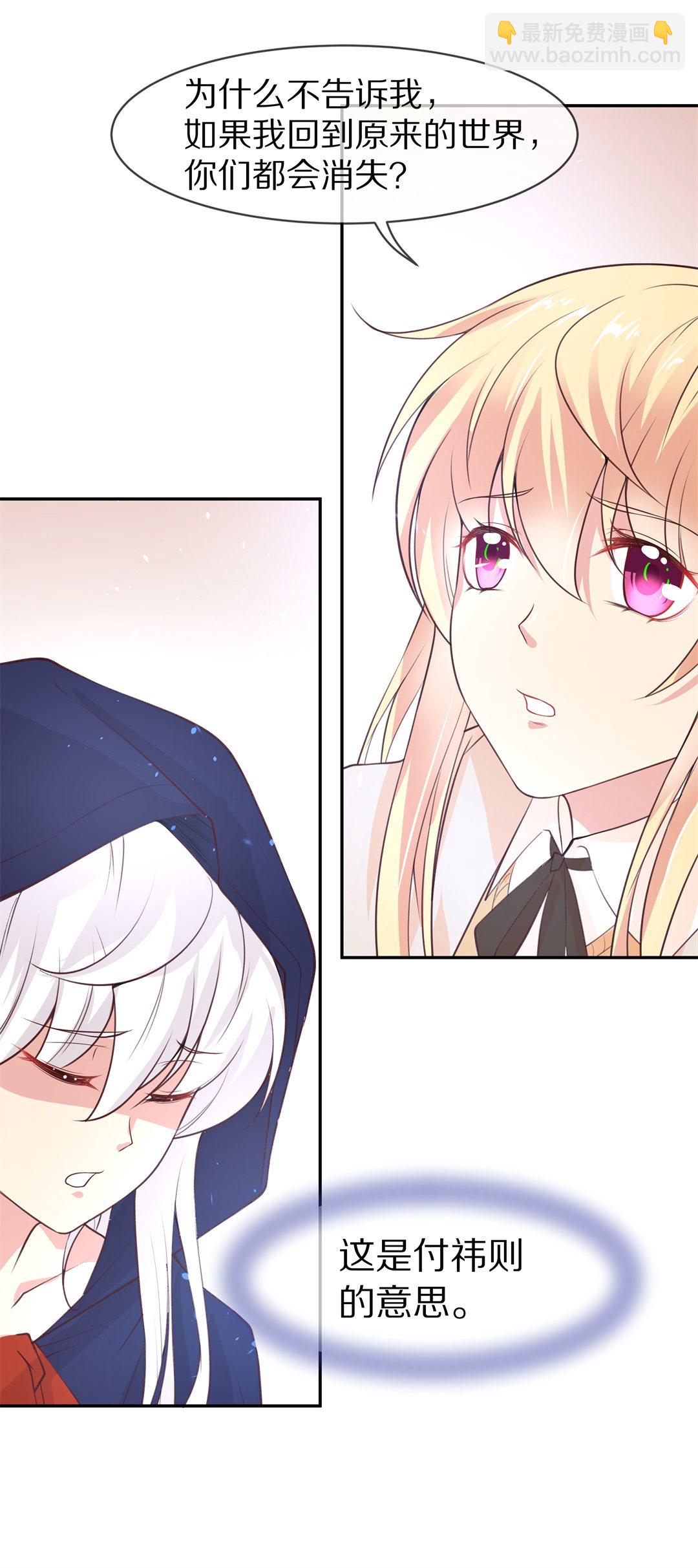 第115话 力量的消失（4）-第116话