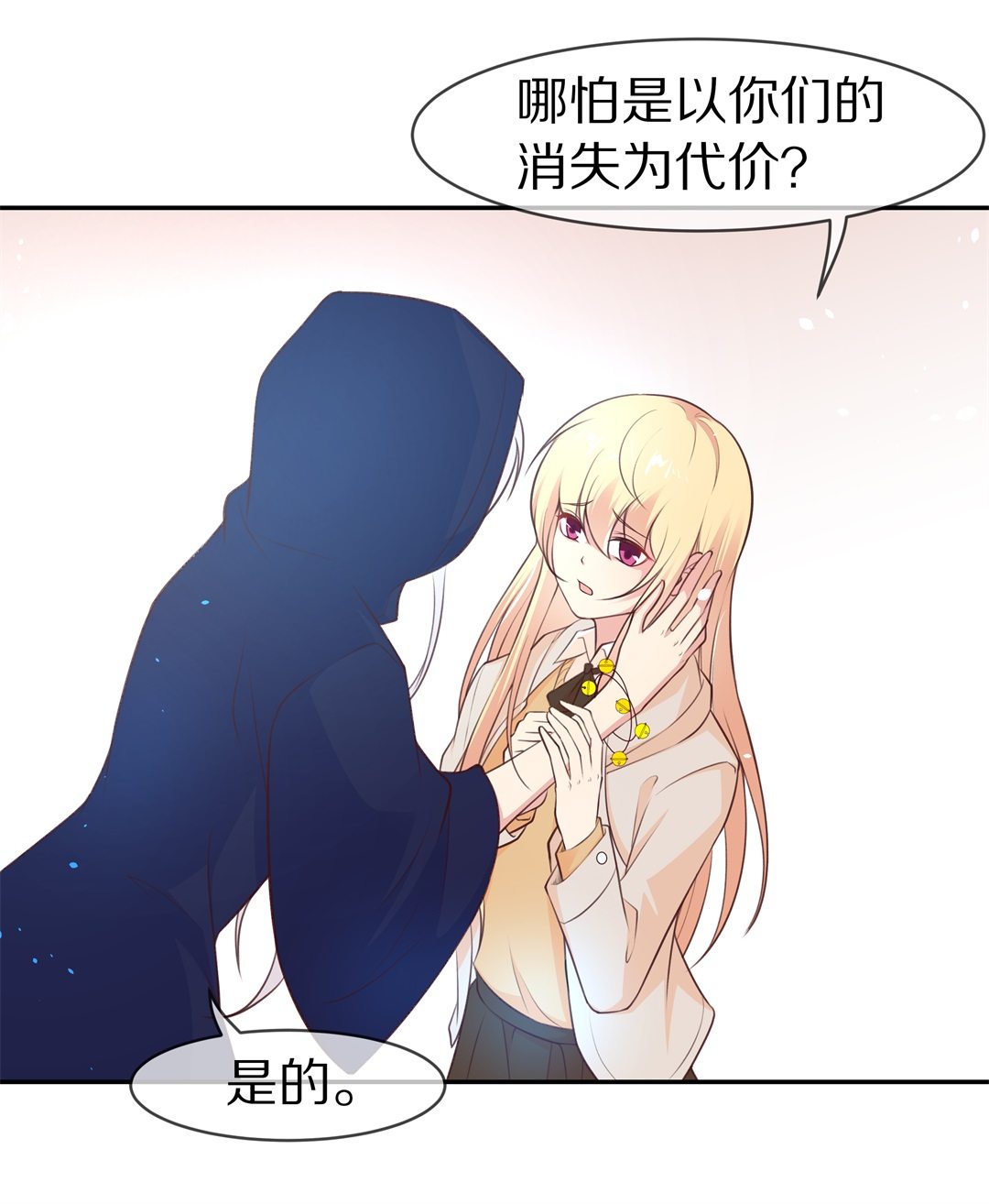 第115话 力量的消失（4）-第116话