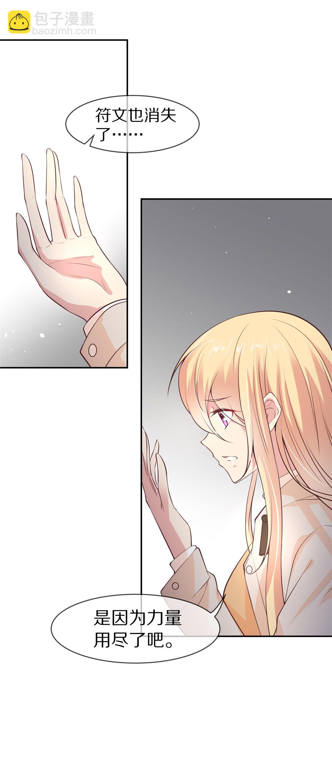 第115话 力量的消失（4）-第116话