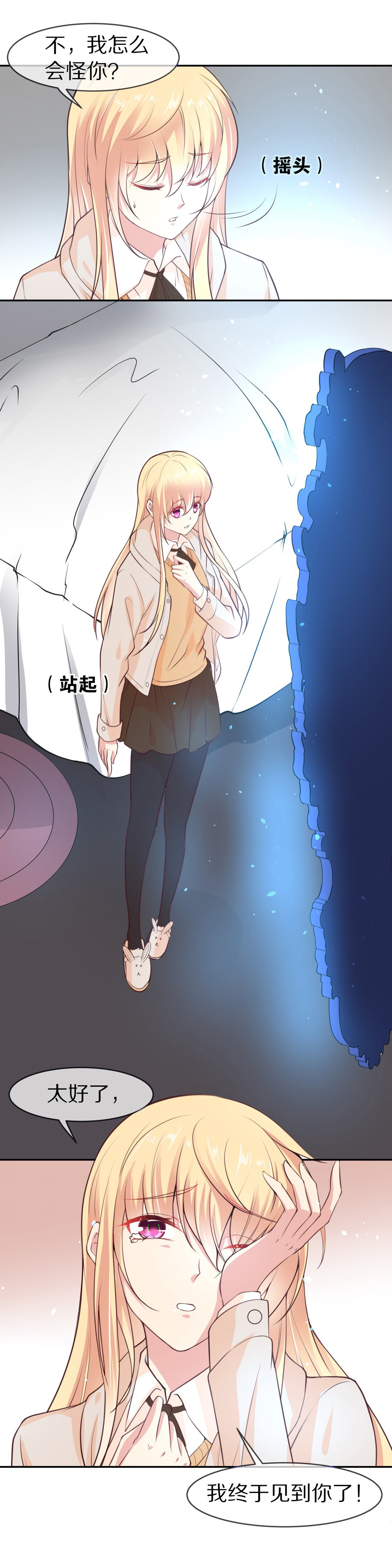 第115话 力量的消失（4）-第116话