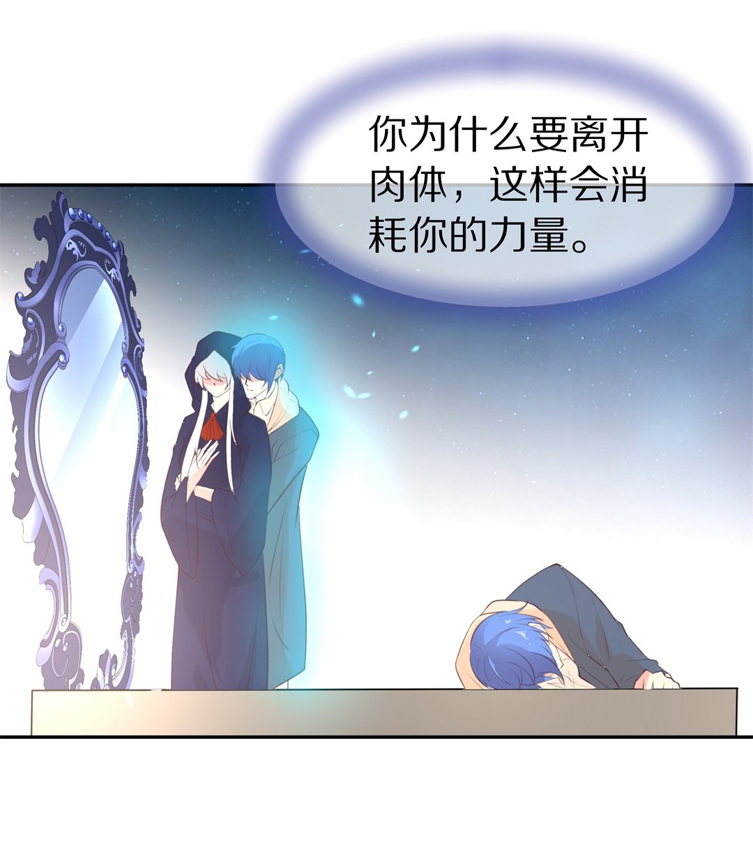 第117话 时光倒流之后（2）-第118话