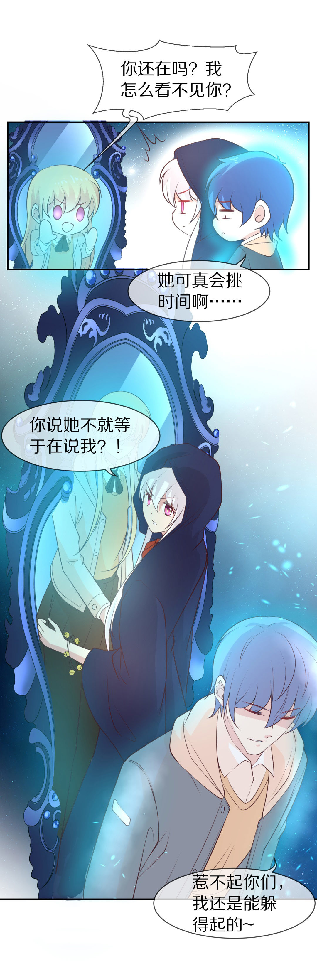 第117话 时光倒流之后（2）-第118话