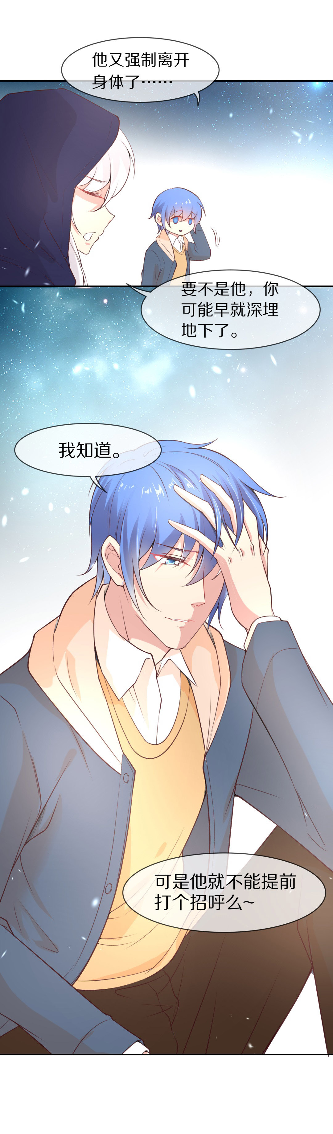 第117话 时光倒流之后（2）-第118话