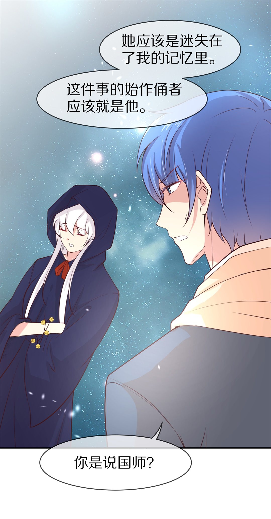 第117话 时光倒流之后（2）-第118话