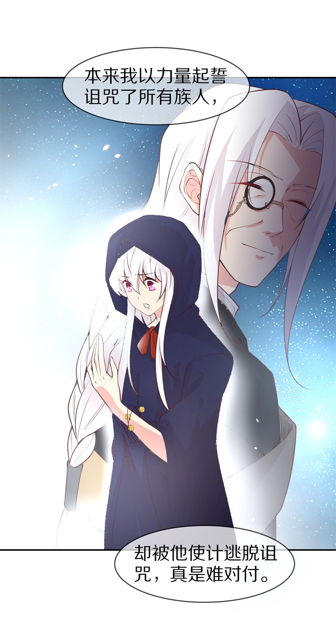 第117话 时光倒流之后（2）-第118话