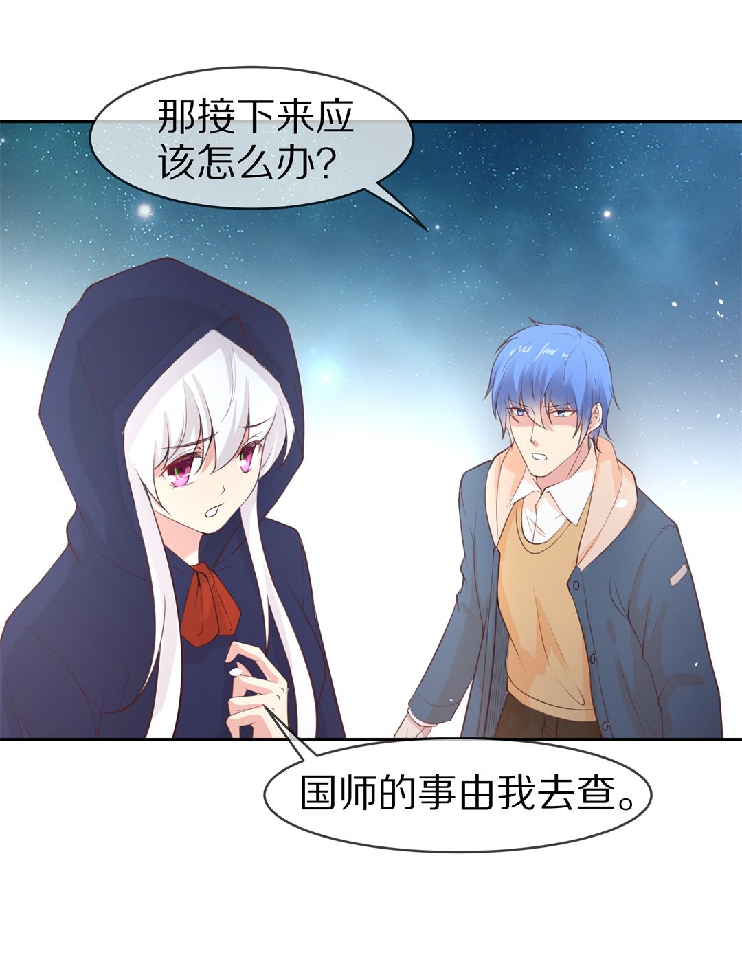 第117话 时光倒流之后（2）-第118话