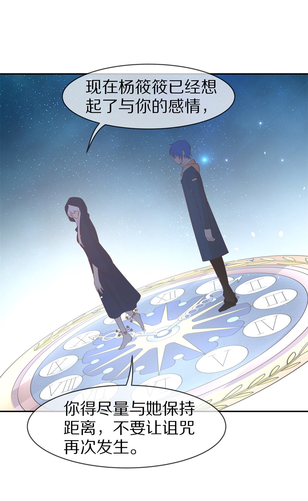 第117话 时光倒流之后（2）-第118话