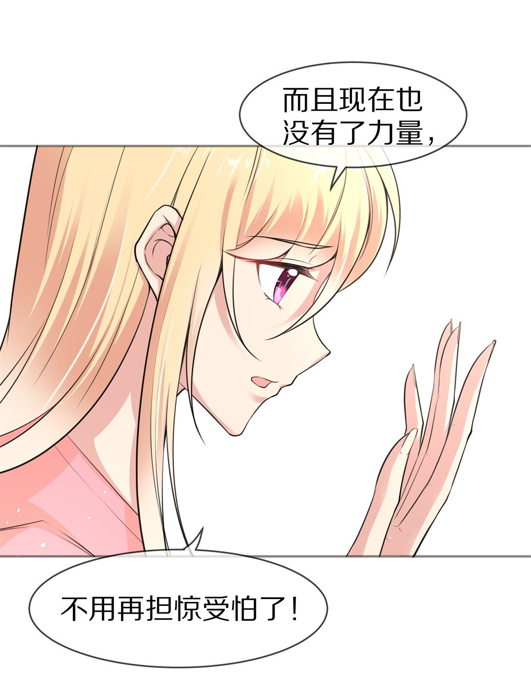 第117话 时光倒流之后（2）-第118话