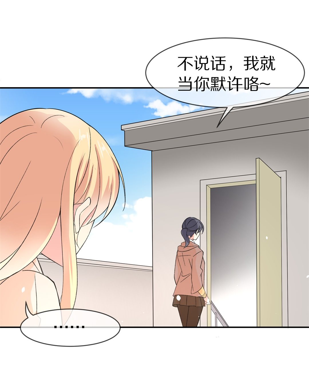 第121话 始料未及的转折（3）-第122话