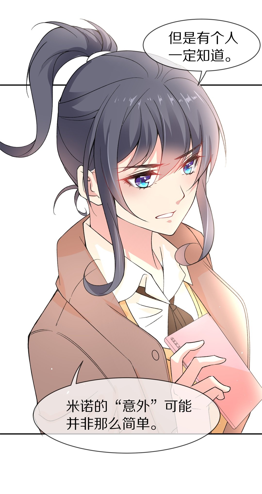 第121话 始料未及的转折（3）-第122话