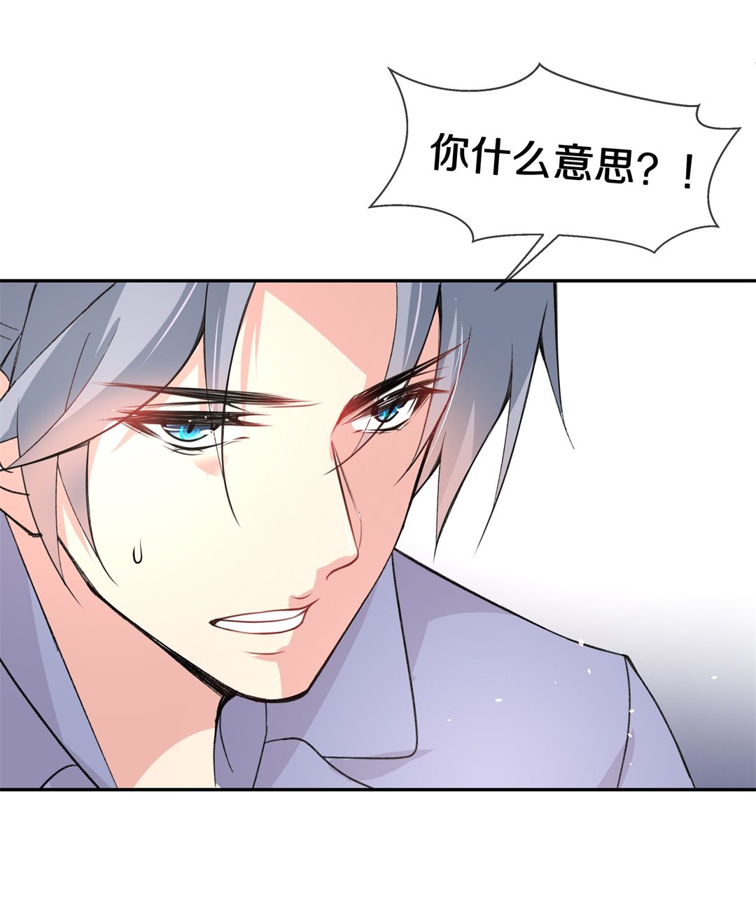 第121话 始料未及的转折（3）-第122话