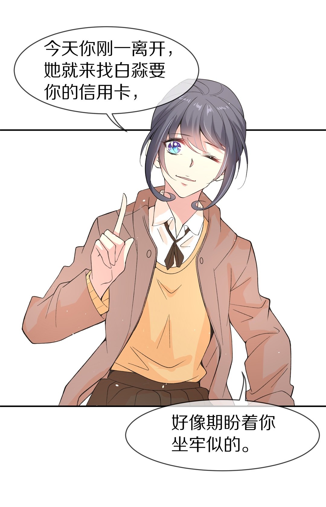 第121话 始料未及的转折（3）-第122话