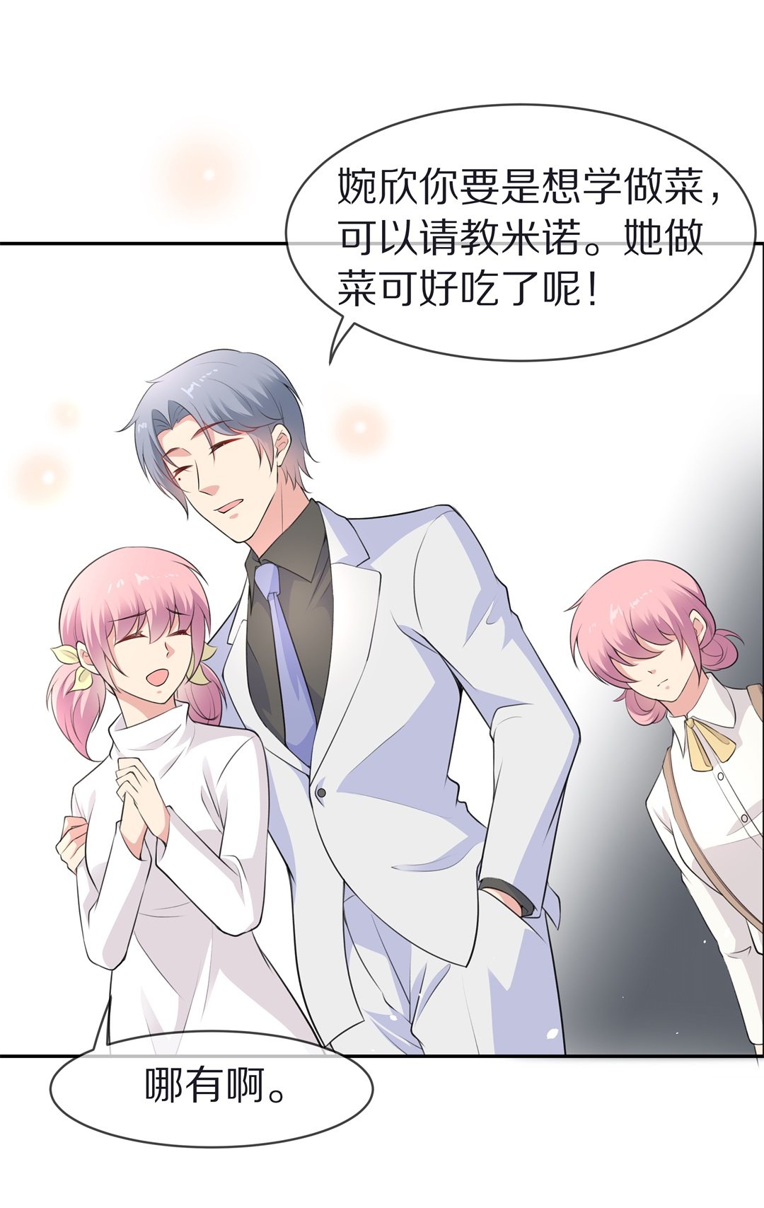 第123话 无法深埋的执念（1）-第124话