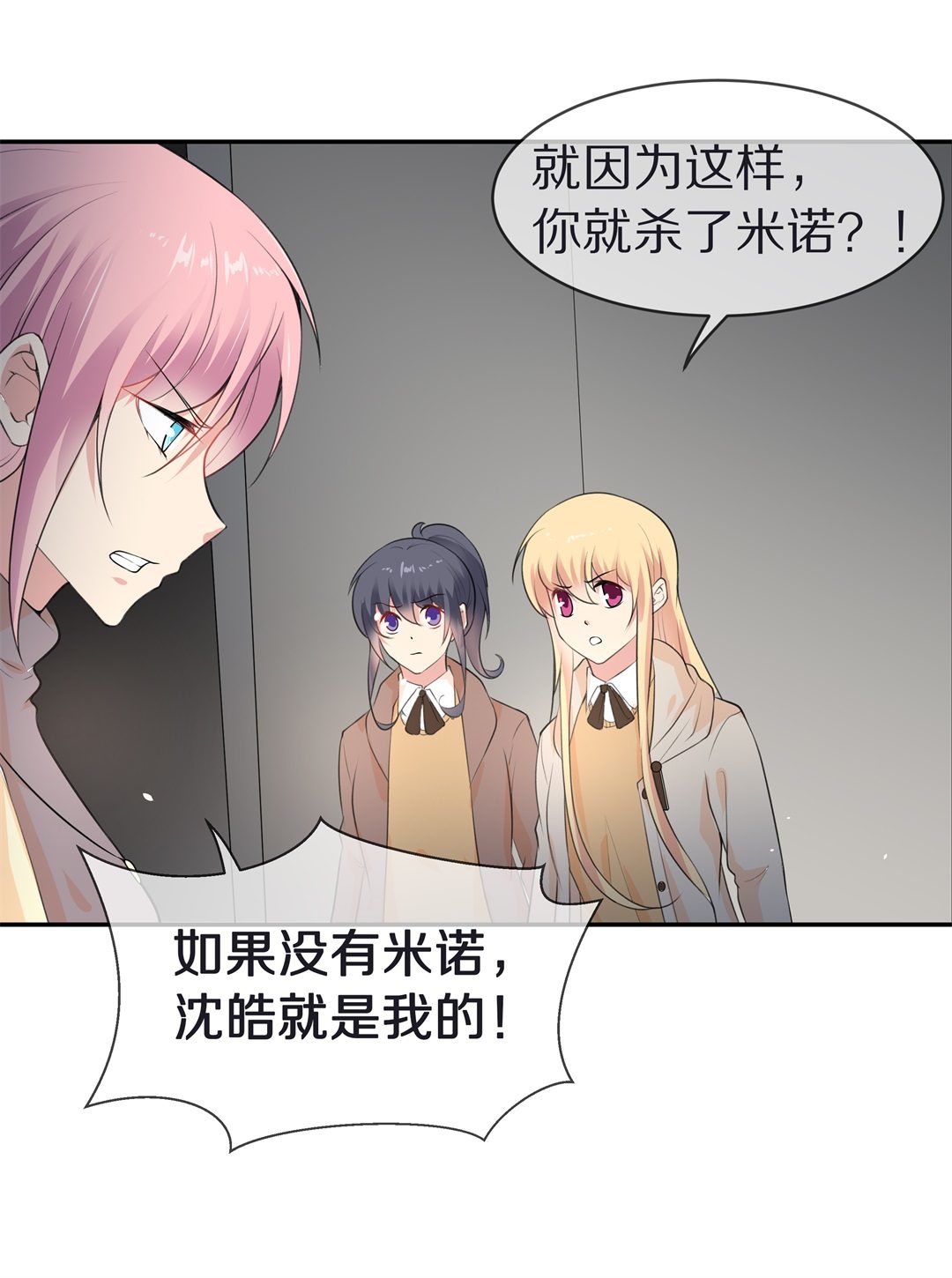 第123话 无法深埋的执念（1）-第124话