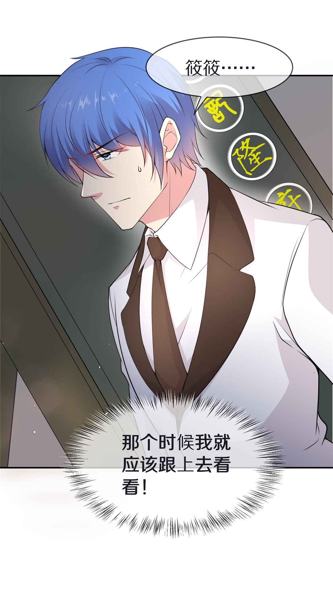 第123话 无法深埋的执念（1）-第124话