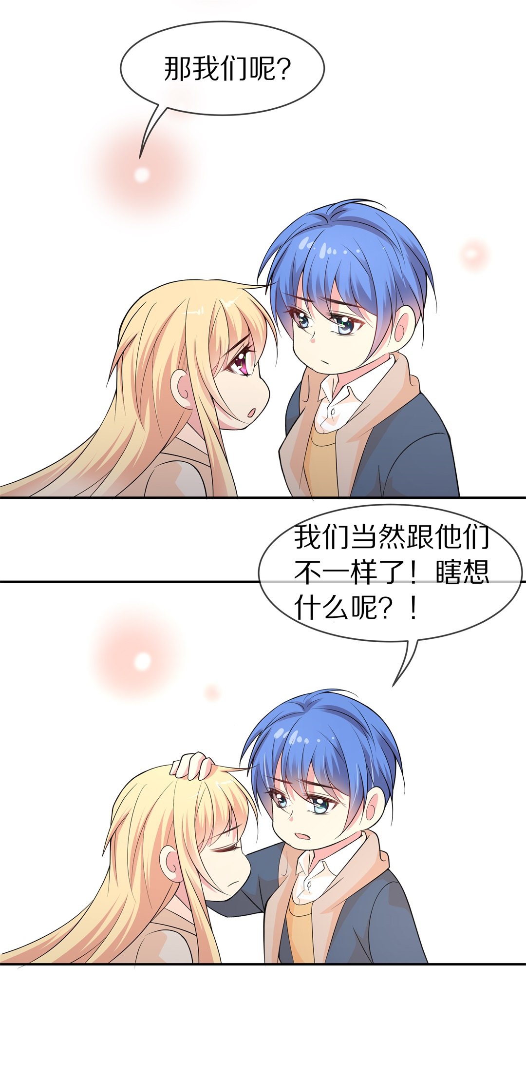 第125话 无可奈何的分离（1）-第126话