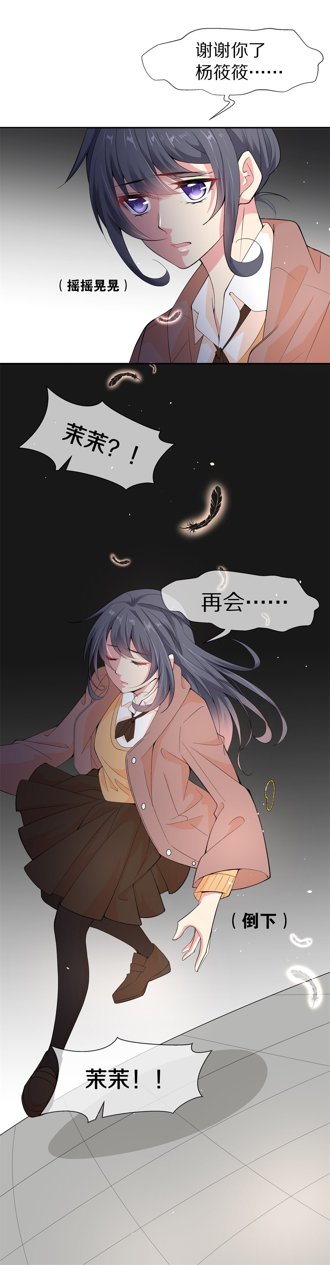 第125话 无可奈何的分离（1）-第126话