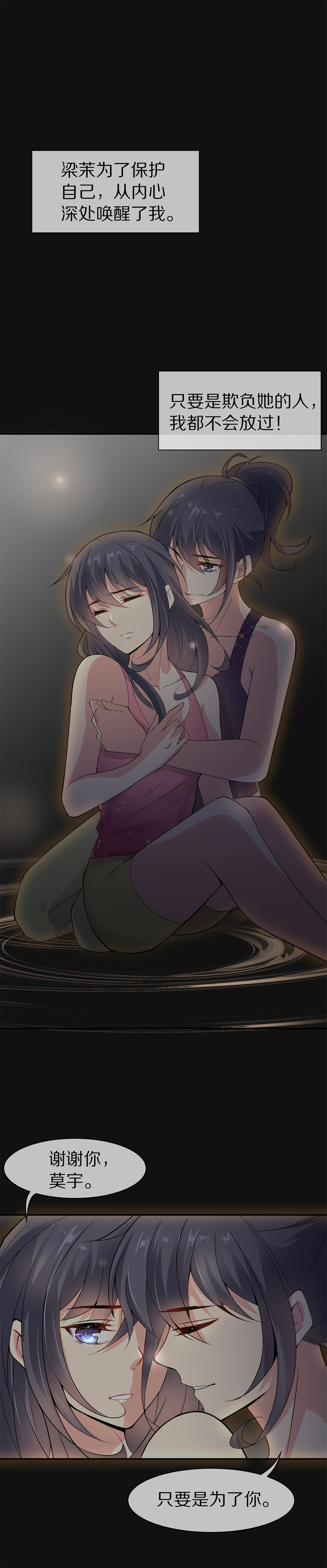 第125话 无可奈何的分离（1）-第126话