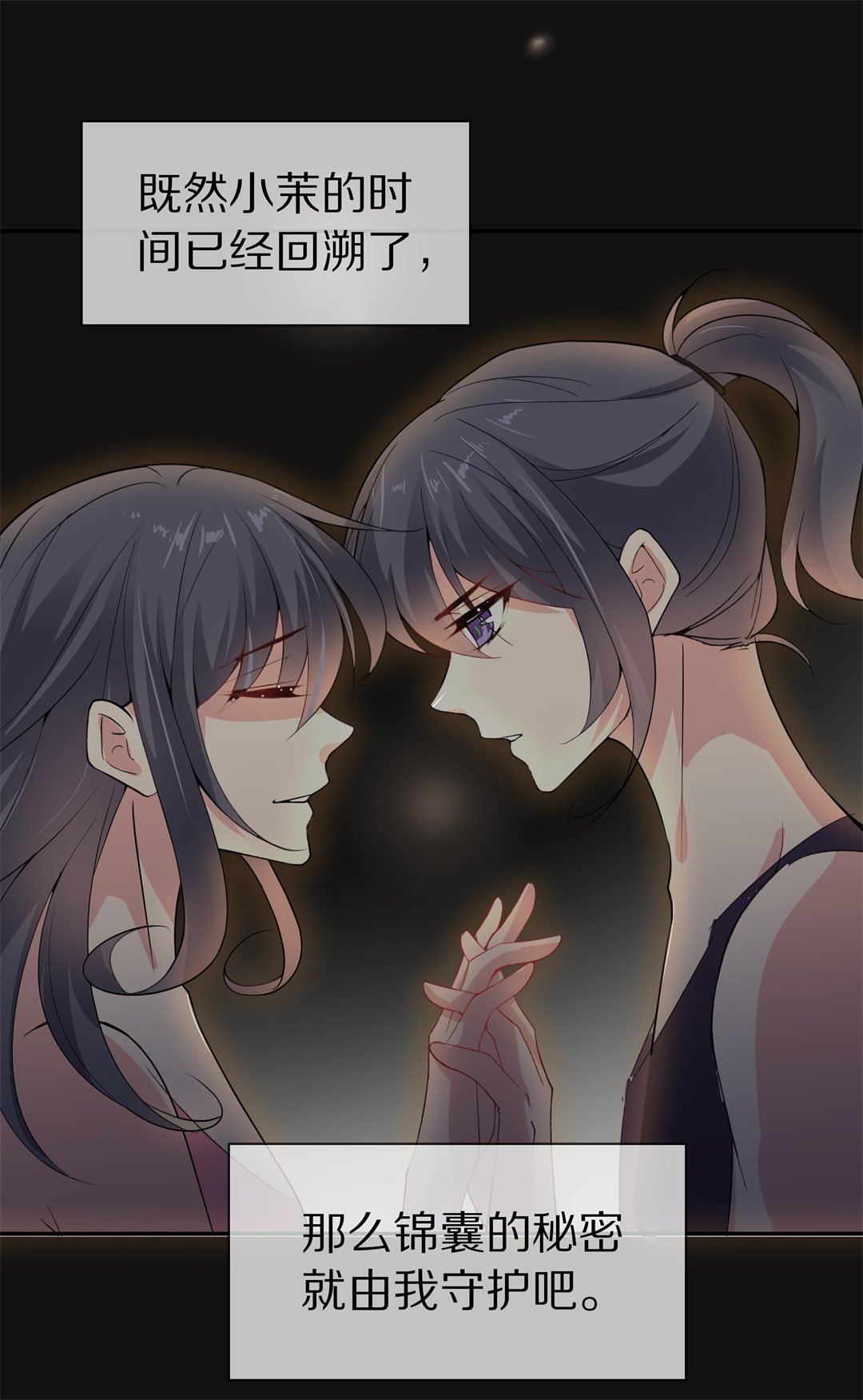 第125话 无可奈何的分离（1）-第126话