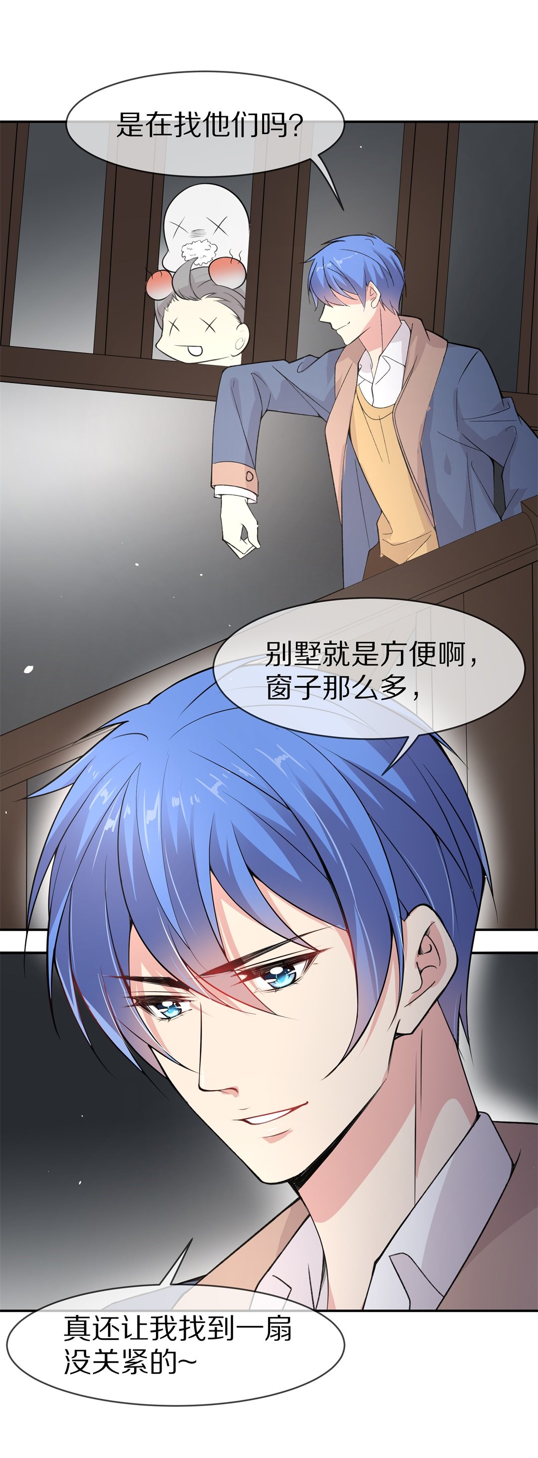 第125话 无可奈何的分离（1）-第126话