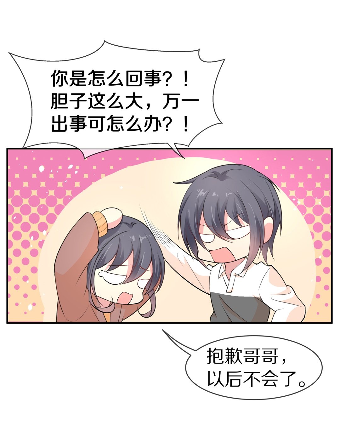 第125话 无可奈何的分离（1）-第126话