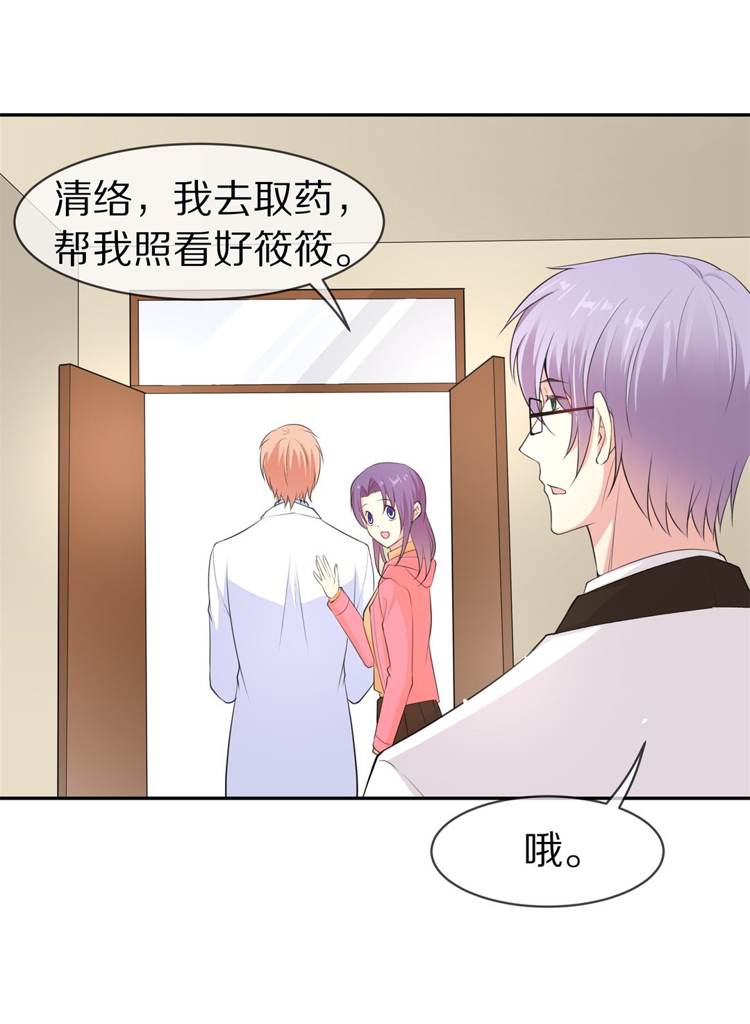 第127话 无可奈何的分离（3）-第128话